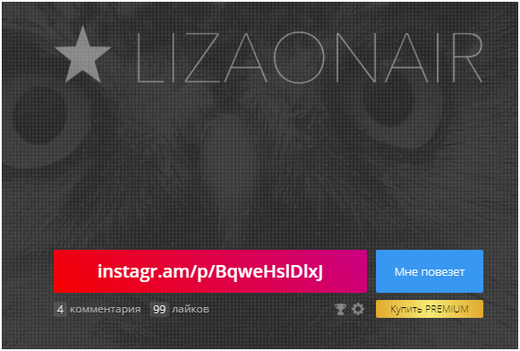 Lizaonair