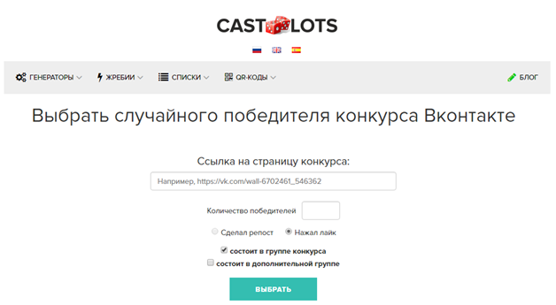 CastLots