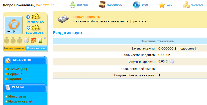 профиль wmmail