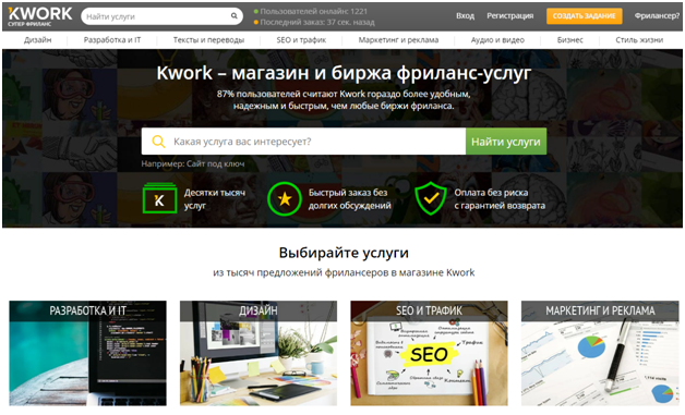 Kwork