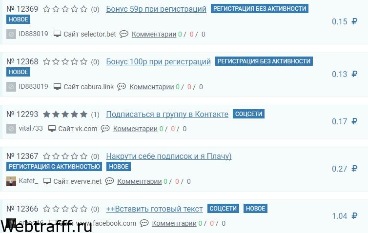Profittask задачи