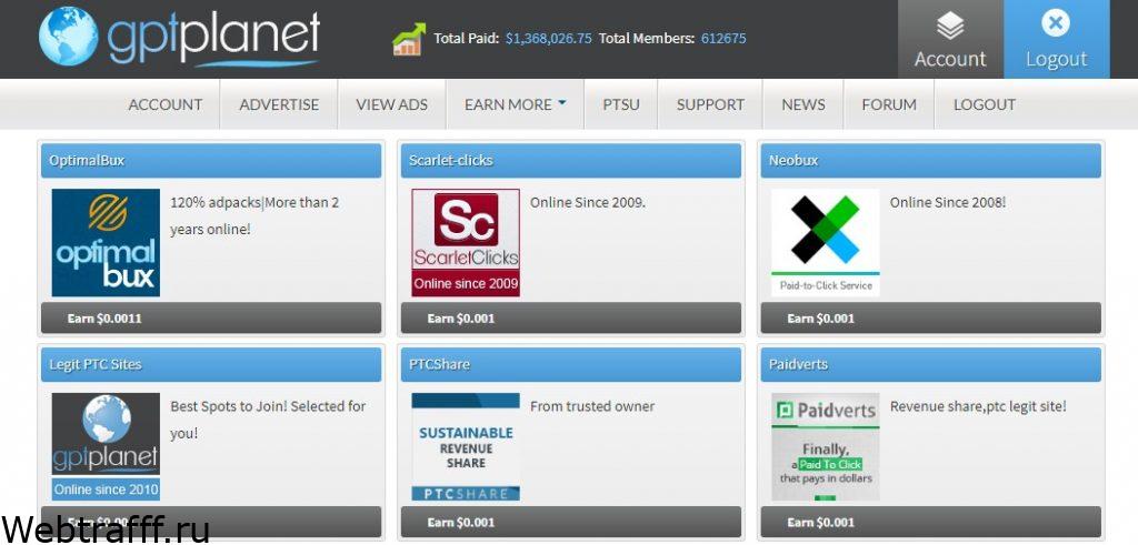 Gptplanet