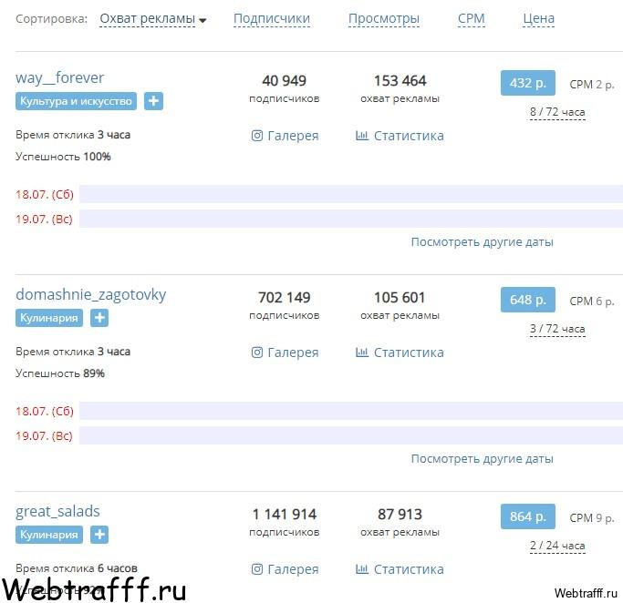 купить пост в инстаграм