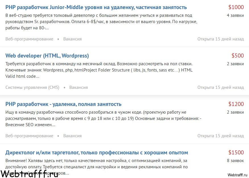зарплата фрилансера