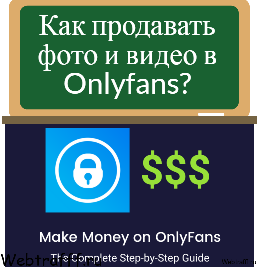 как продать фото