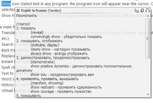 Установка и настройка QTranslate