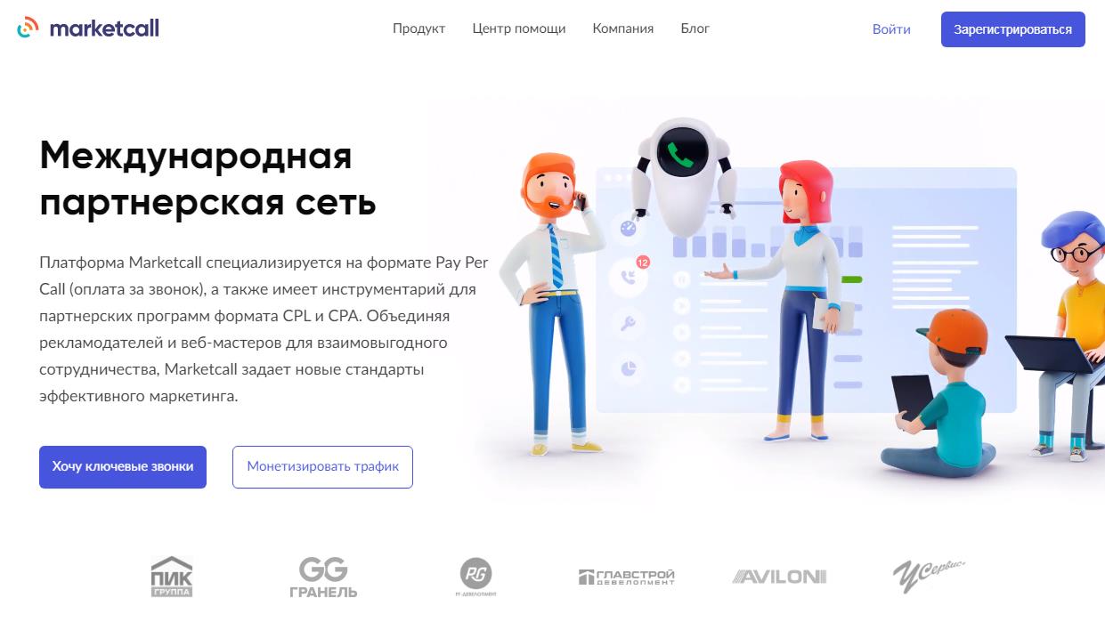 Marketcall партнерская сеть