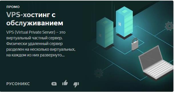 vps хостинг