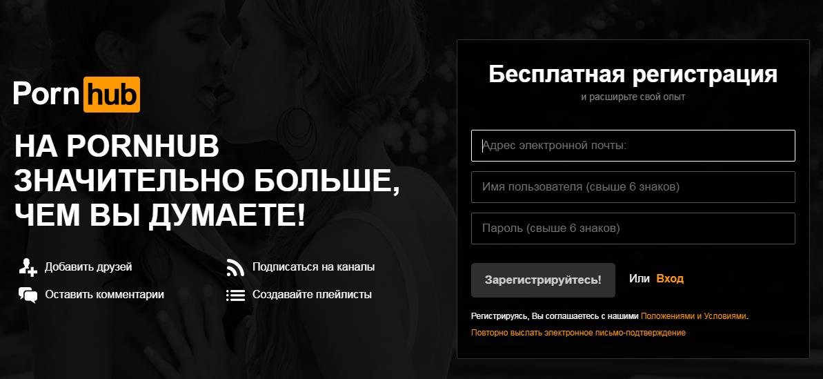модельный аккаунт порнхаб