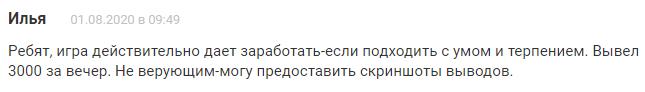 отзыв об игре Nvuti