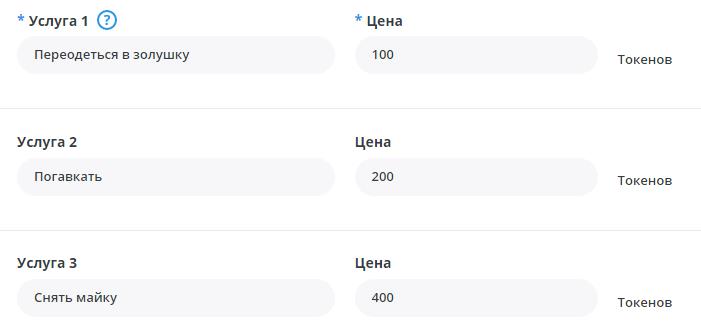 заработать токены bongacams