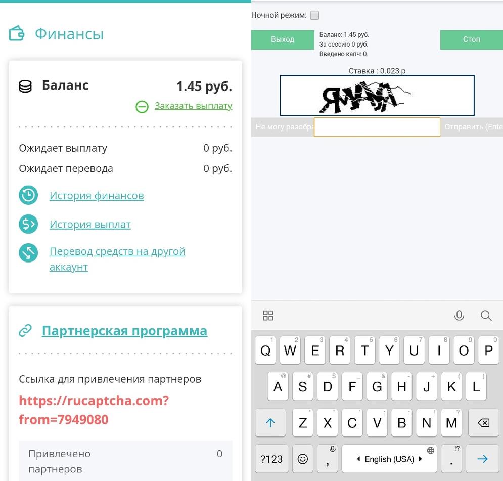 Rucaptcha заработок