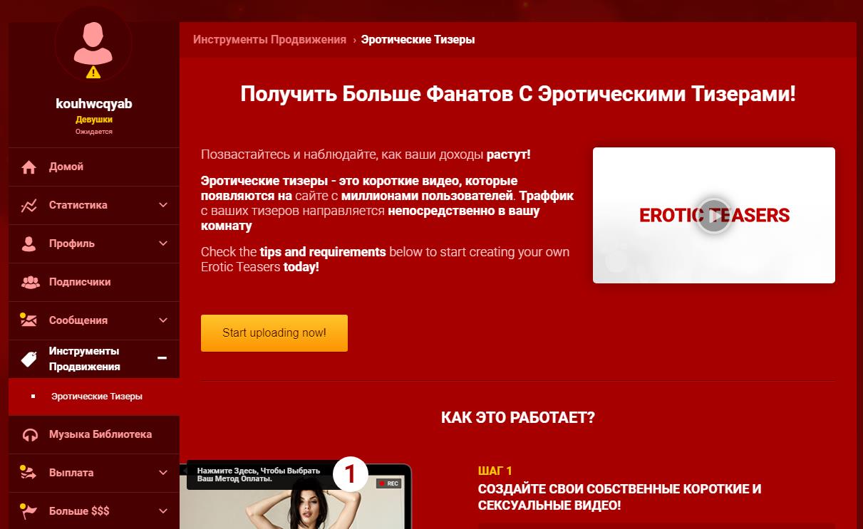 Как заработать моделью в LiveJasmin (лайфжасмин)