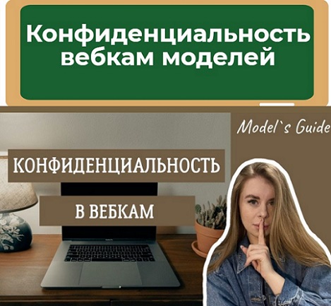 ΠΊΠΎΠ½ΡΠΈΠ΄Π΅Π½ΡΠΈΠ°Π»ΡΠ½ΠΎΡΡΡ Π²Π΅Π±ΠΊΠ°ΠΌ ΠΌΠΎΠ΄Π΅Π»ΠΈ