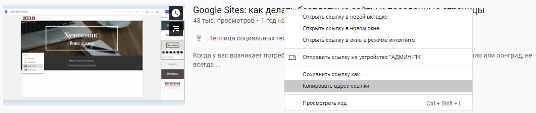 копировать адрес ссылки