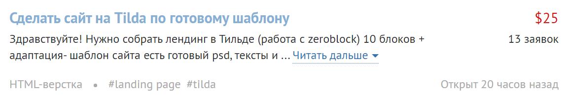 25 секретных схем заработка в интернете