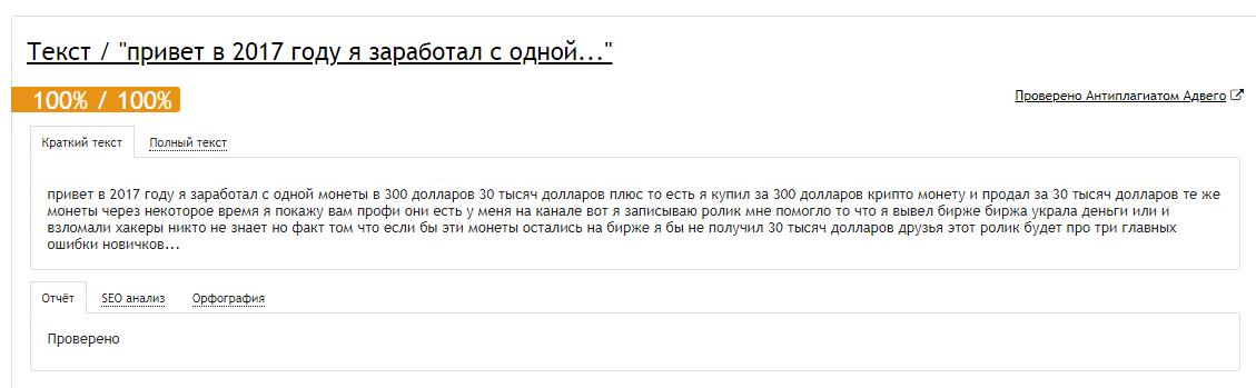 статья с адвего