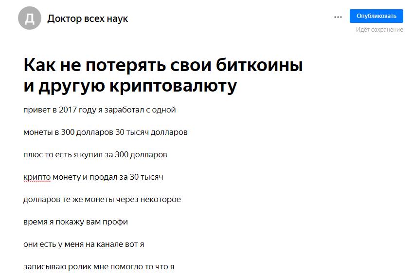 25 секретных схем заработка в интернете