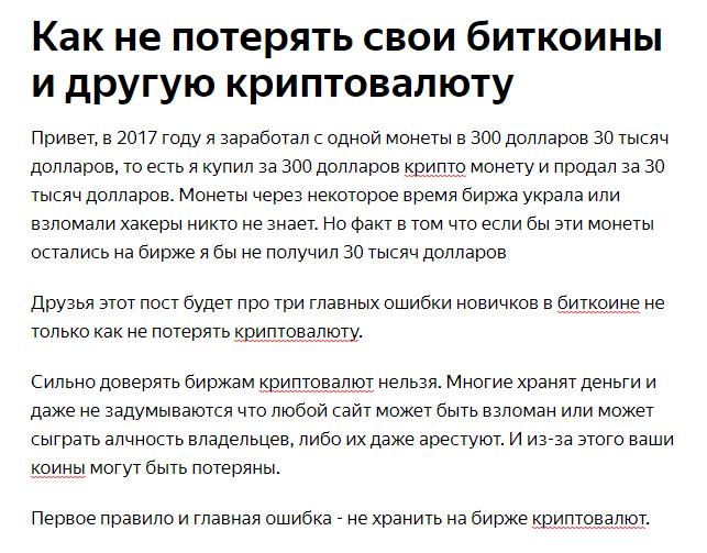 25 секретных схем заработка в интернете