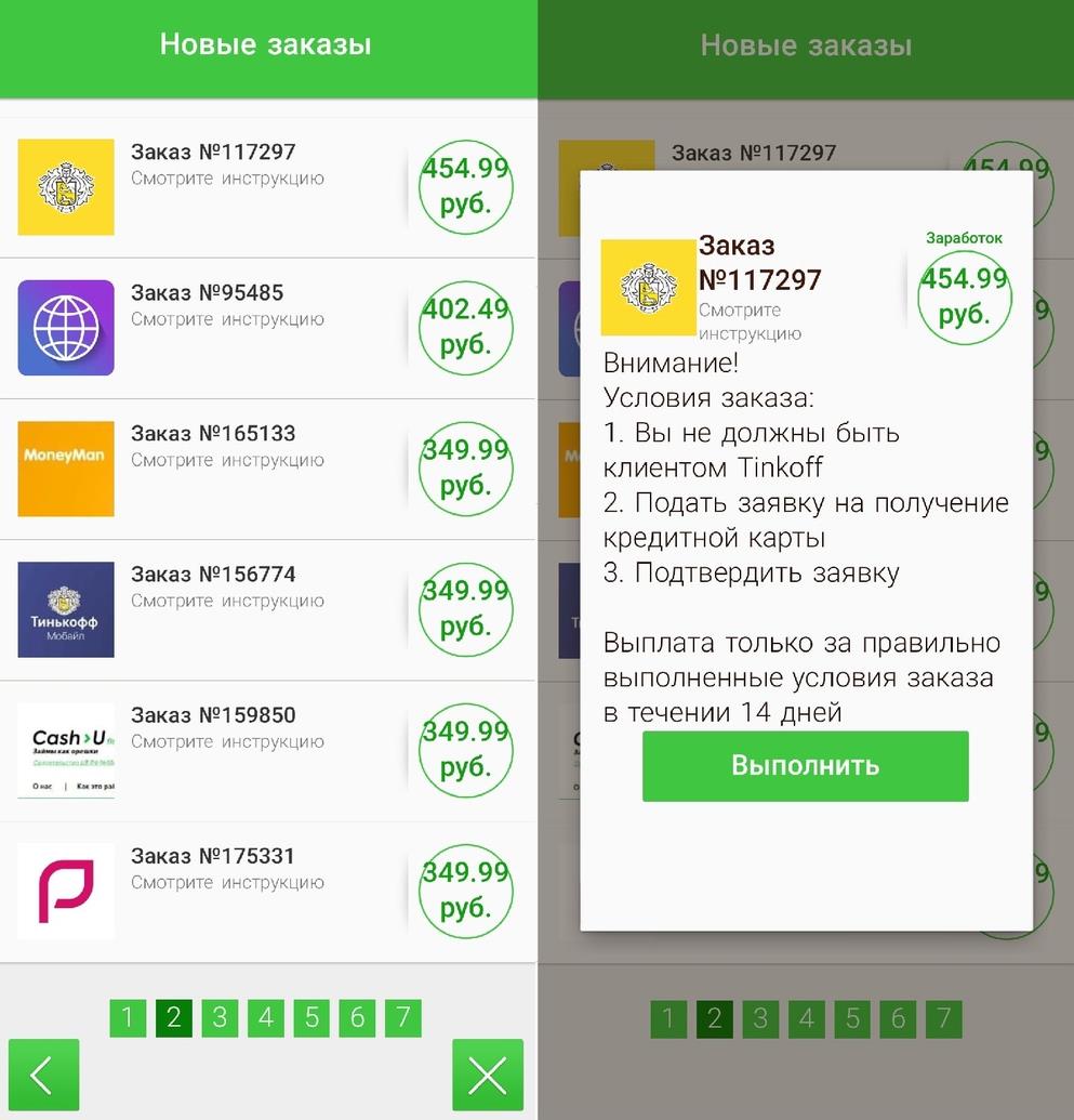 ТОП лучшие мобильные приложения для заработка на Android и IOS