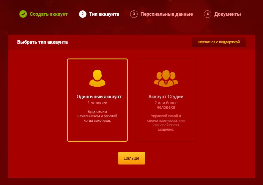 Как заработать моделью в LiveJasmin (лайфжасмин)