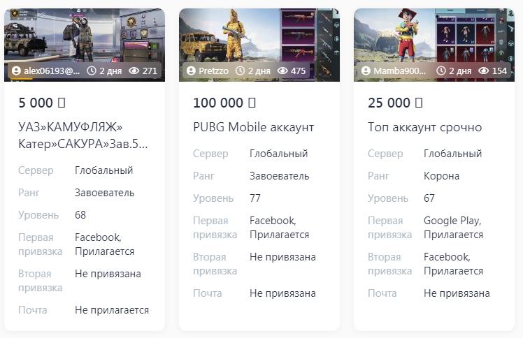 продажа шмота