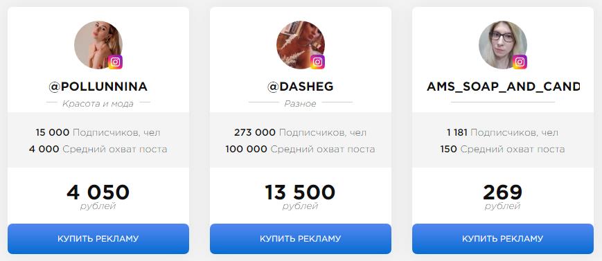 Арбитраж трафика в Инстаграм