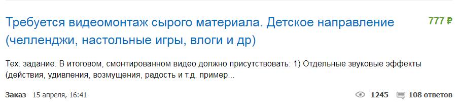 заработок на видеомонтаже