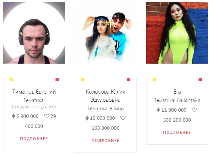 биржа рекламы тик ток