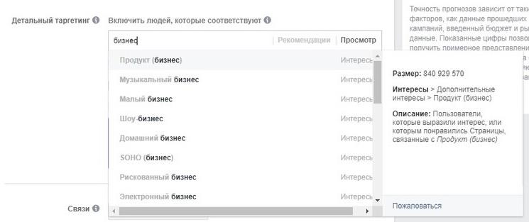 Арбитраж трафика в Инстаграм