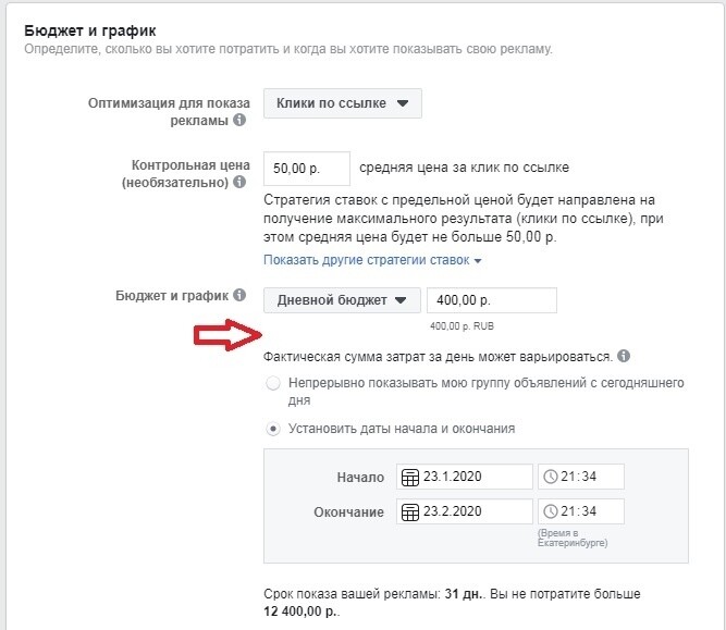 Арбитраж трафика в Инстаграм