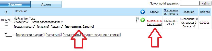 Где купить лайки в Тик Ток дешево и быстро