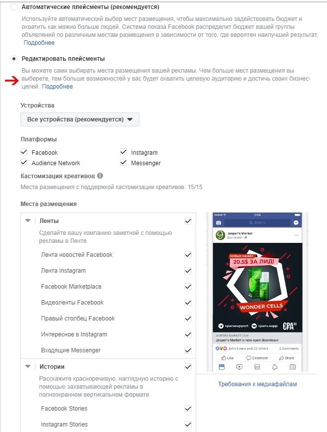 Арбитраж трафика в Инстаграм