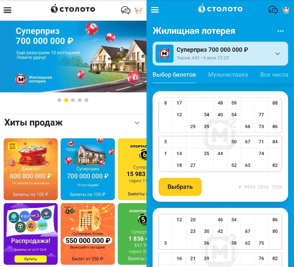 игры в Столото
