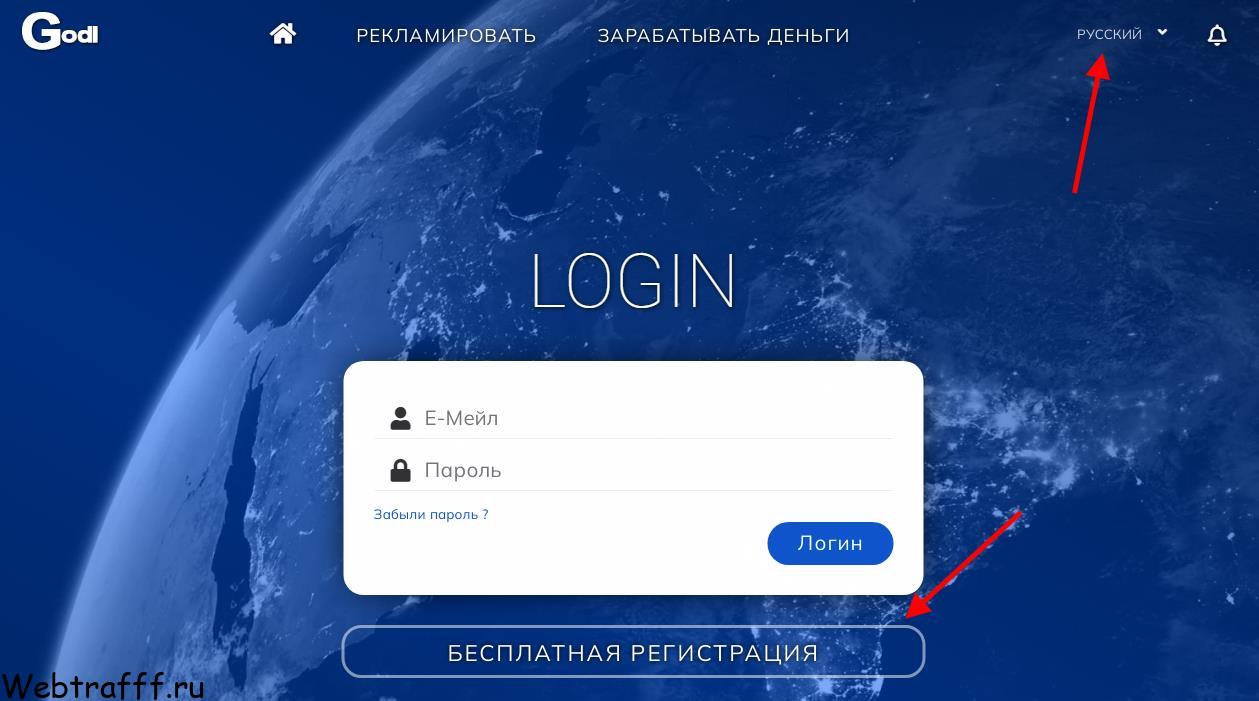 Godl de логин пароль