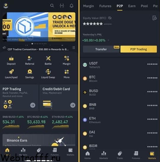 p2p трейдинг на бинанс