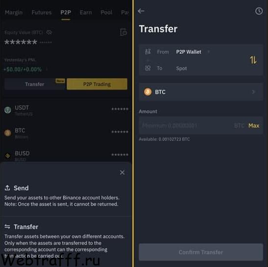Заработок в Binance Earn и биржа P2P - обзор, сколько можно заработать