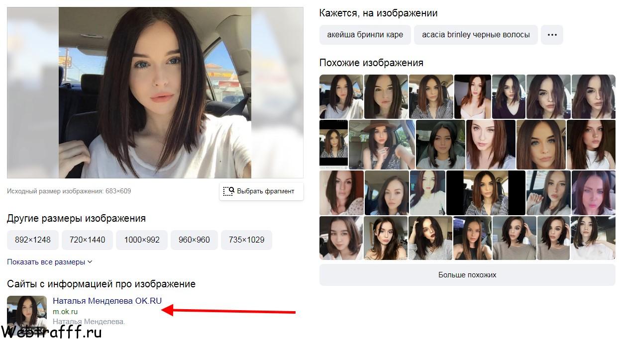фото девушки
