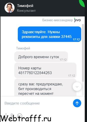 10 лучших Биткоин обменников - где обменять BTC