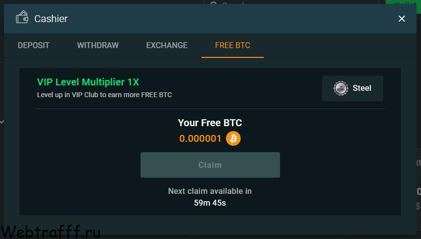 Раздача каждый час 100 Сатоши в крипто букмекере Bet9ja