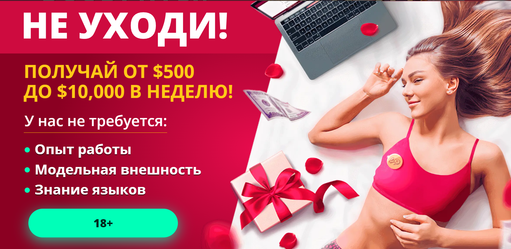 bongacams работа для девушек