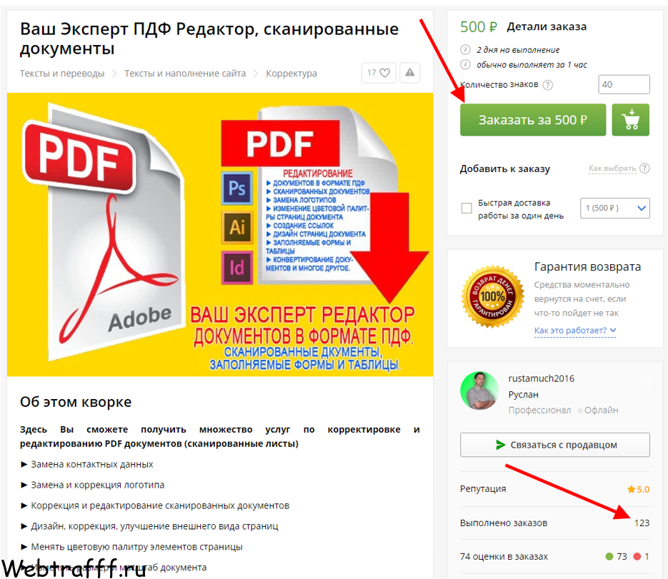 сколько можно заработать на конвертации файлов