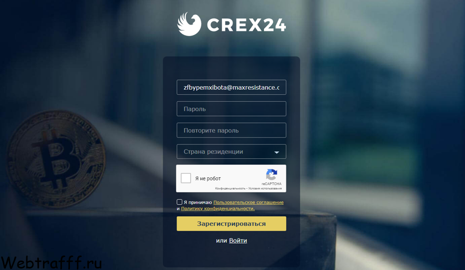 Crex24 форма регистрации