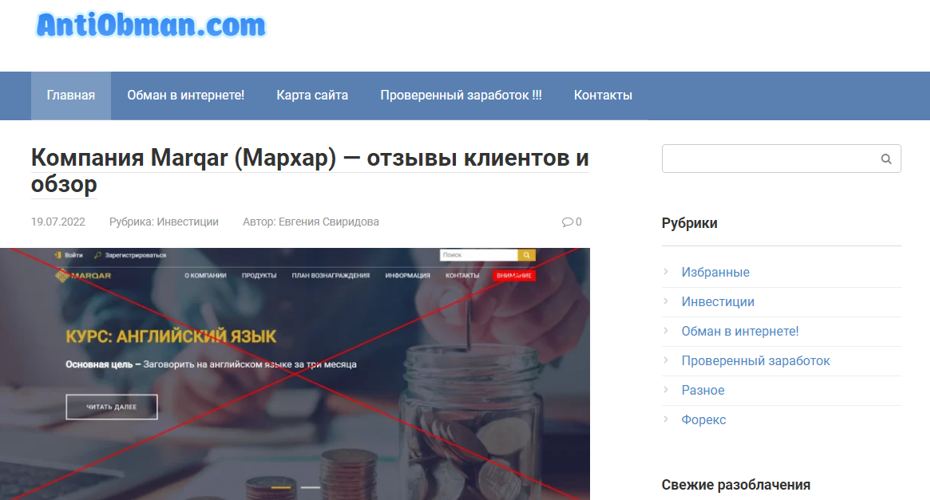 Antiobman обзор лохотрона