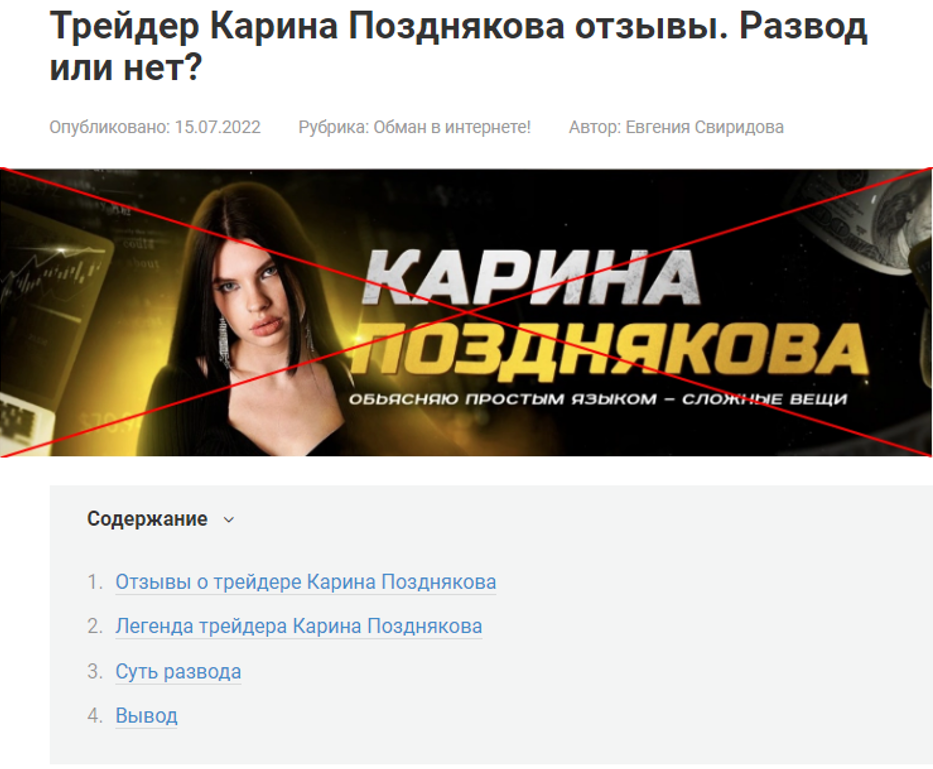 Разоблачение лохотронов и мошенников в интернете на Antiobman