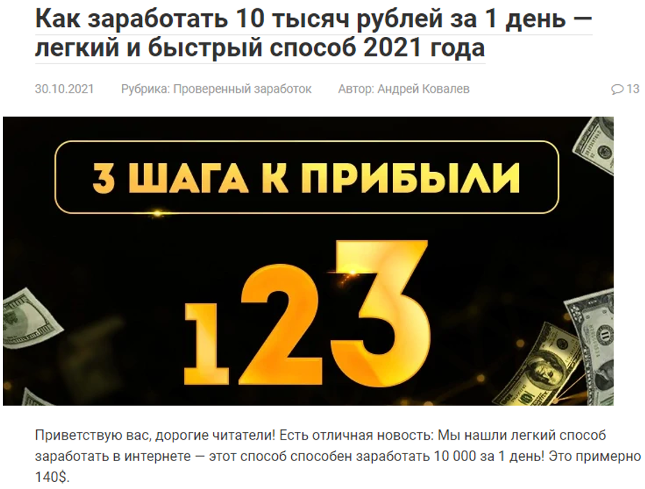 Разоблачение лохотронов и мошенников в интернете на Antiobman