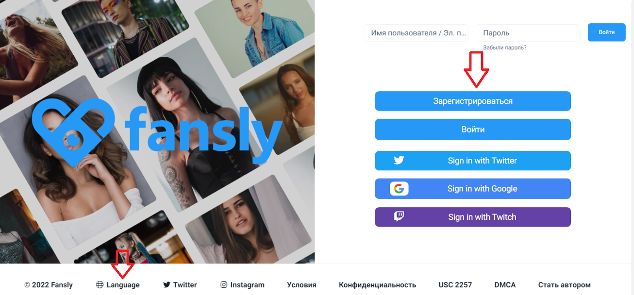 регистрация на Fansly