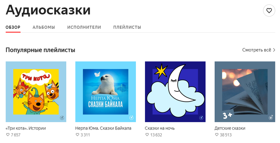 Заработок на написании сказок для детей