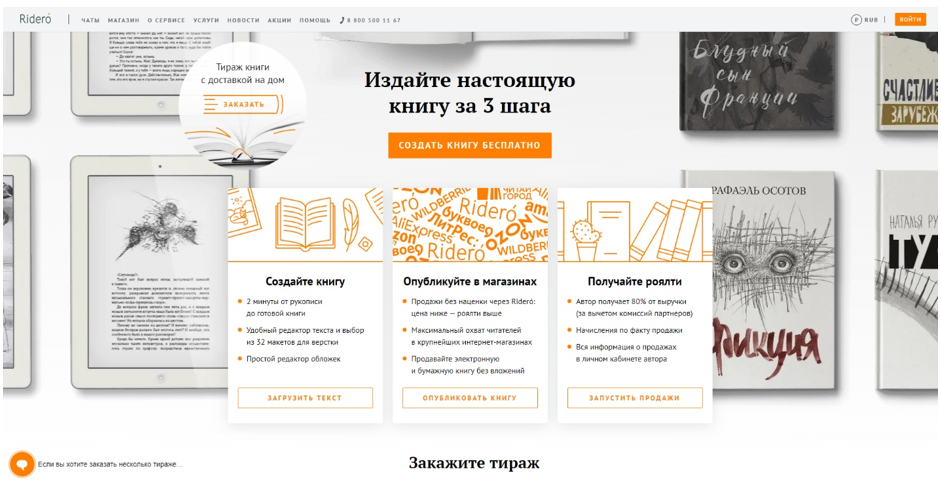 Заработок на написании сказок для детей