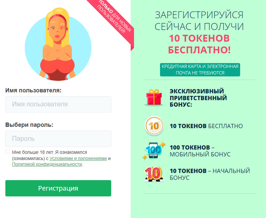 10 токенов бесплатно